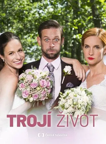 Trojí zivot (2018) фильм скачать через торрет бесплатно в хорошем качестве