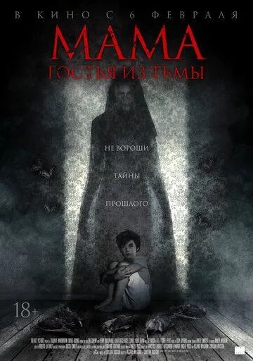Мама: Гостья из тьмы / Cruel Peter (2019) фильм скачать через торрет бесплатно в хорошем качестве