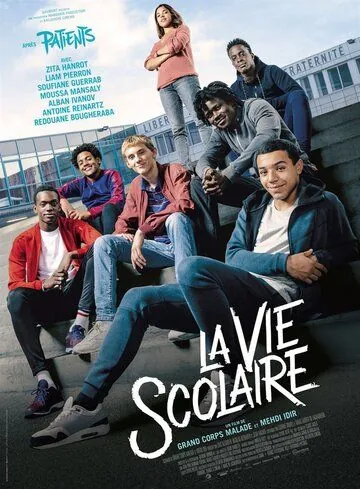 Школьная жизнь / La vie scolaire (2019) фильм скачать через торрет бесплатно в хорошем качестве