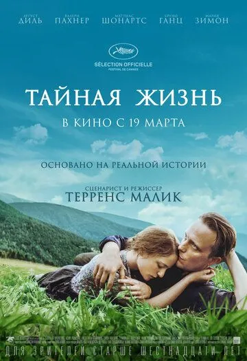 Тайная жизнь / A Hidden Life (2019) фильм скачать через торрет бесплатно в хорошем качестве