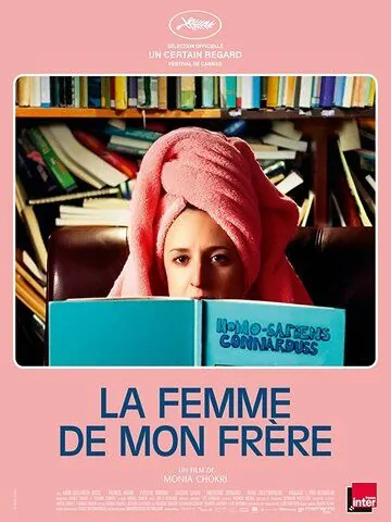Девушка моего брата / La femme de mon frère (2019) фильм скачать через торрет бесплатно в хорошем качестве