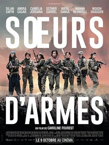 Красный змей / Soeurs d'armes (2019) фильм скачать через торрет бесплатно в хорошем качестве