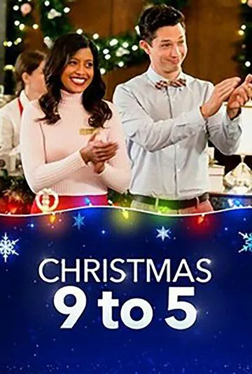 Рождество с девяти до пяти / Christmas 9 to 5 (2019) фильм скачать через торрет бесплатно в хорошем качестве