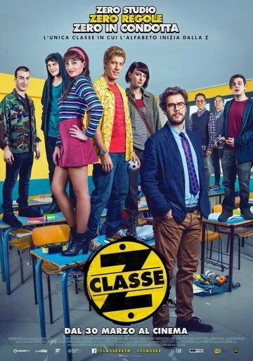 Класс Z / Classe Z (2017) фильм скачать через торрет бесплатно в хорошем качестве