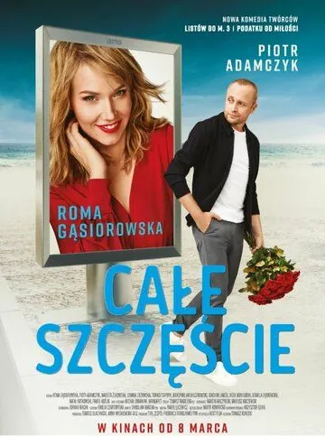 К счастью / Cale szczescie (2019) фильм скачать через торрет бесплатно в хорошем качестве