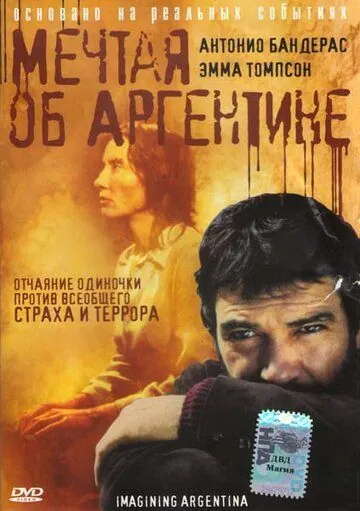 Мечтая об Аргентине / Imagining Argentina (2003) фильм скачать через торрет бесплатно в хорошем качестве
