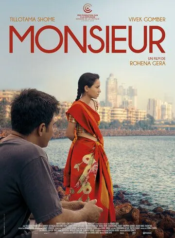 Сэр / Sir (2018) фильм скачать через торрет бесплатно в хорошем качестве