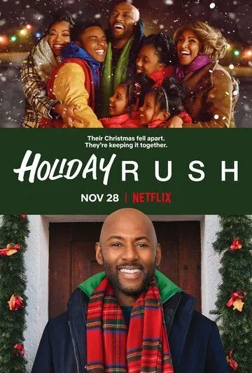 Предпраздничная лихорадка / Holiday Rush (2019) фильм скачать через торрет бесплатно в хорошем качестве