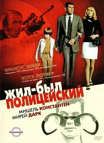 Жил-был полицейский / Il était une fois un flic... (1972) фильм скачать через торрет бесплатно в хорошем качестве