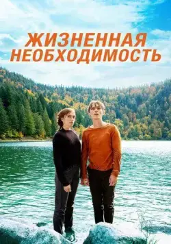 Пердрикс / Perdrix (2019) фильм скачать через торрет бесплатно в хорошем качестве