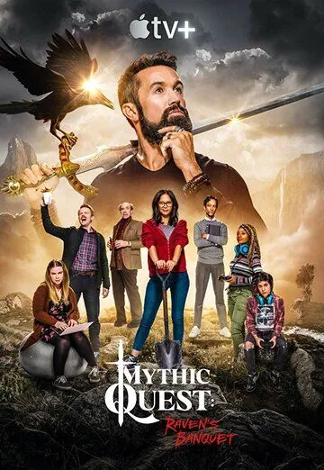 Мистический квест / Mythic Quest (2020) cериал скачать через торрет бесплатно в хорошем качестве