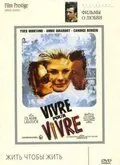 Жить, чтобы жить / Vivre pour vivre (1967) фильм скачать через торрет бесплатно в хорошем качестве
