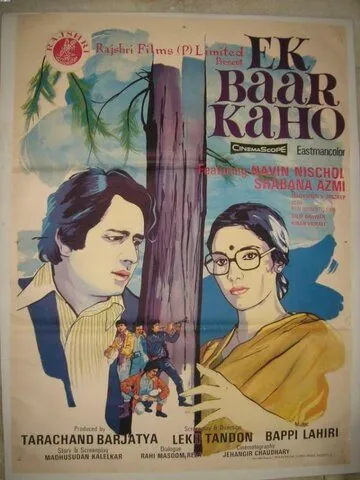 Скажи только раз / Ek Baar Kaho (1980) фильм скачать через торрет бесплатно в хорошем качестве