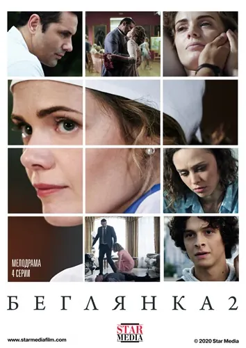 Беглянка 2 (2020) cериал скачать через торрет бесплатно в хорошем качестве
