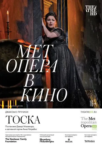 Тоска / Tosca (2020) фильм скачать через торрет бесплатно в хорошем качестве