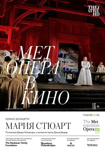 Мария Стюарт / Maria Stuarda (2020) фильм скачать через торрет бесплатно в хорошем качестве