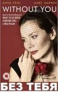 Без тебя / Without You (2011) cериал скачать через торрет бесплатно в хорошем качестве