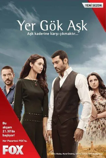 Небесная любовь / Yer Gök Ask (2010) cериал скачать через торрет бесплатно в хорошем качестве
