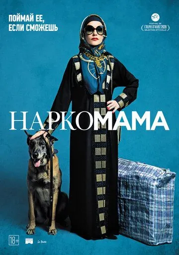 Крестная мама / La Daronne (2020) фильм скачать через торрет бесплатно в хорошем качестве