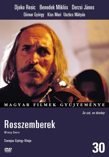 Плохие парни / Rosszemberek (1979) фильм скачать через торрет бесплатно в хорошем качестве