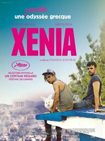 Ксения / Xenia (2014) фильм скачать через торрет бесплатно в хорошем качестве