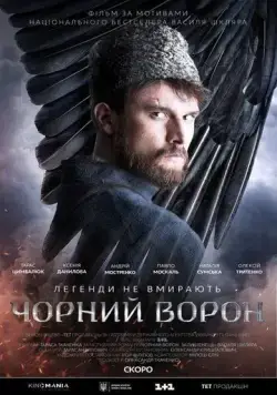 Чёрный ворон (про войну) (2019) фильм скачать через торрет бесплатно в хорошем качестве