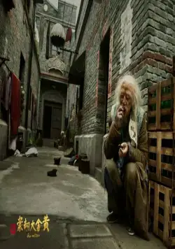 Пушки и розы (2012) скачать торрент файл Пушки и розы (2012) фильм скачать торрент файл