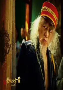 Пушки и розы (2012) в хорошем качестве скачать торрент файл Пушки и розы (2012) фильм в хорошем качестве скачать торрент файл