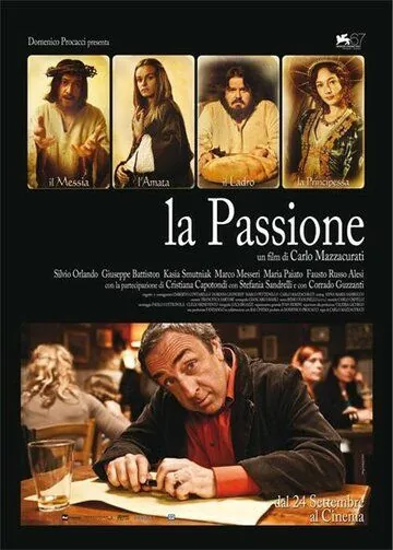 Страсть / La passione (2010) фильм скачать через торрет бесплатно в хорошем качестве