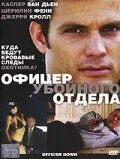 Офицер убойного отдела / Officer Down (2005) фильм скачать через торрет бесплатно в хорошем качестве