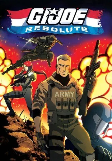 Джо-солдат: Ни шагу назад / G.I. Joe: Resolute (2009) мультфильм скачать через торрет бесплатно в хорошем качестве