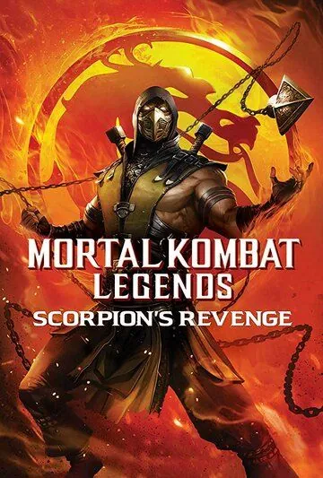 Легенды «Смертельной битвы»: Месть Скорпиона / Mortal Kombat Legends: Scorpion's Revenge (2020) мультфильм скачать через торрет бесплатно в хорошем качестве