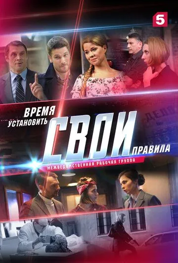 Свои 2 (2020) cериал скачать через торрет бесплатно в хорошем качестве
