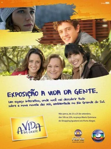Наша жизнь / A Vida da Gente (2011) cериал скачать через торрет бесплатно в хорошем качестве