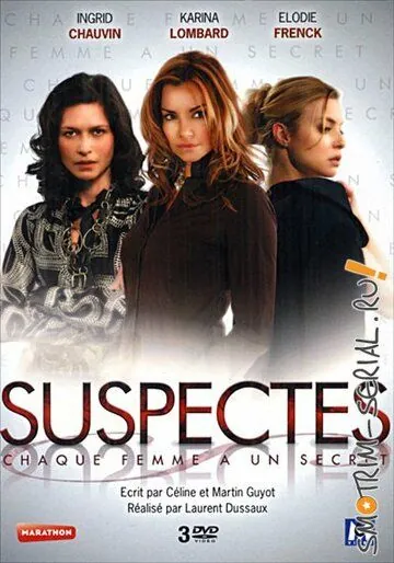 Опасные секреты / Suspectes (2007) cериал скачать через торрет бесплатно в хорошем качестве