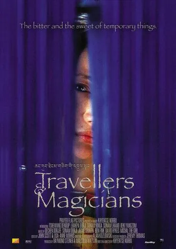 Маги и странники / Travellers & Magicians (2003) фильм скачать через торрет бесплатно в хорошем качестве