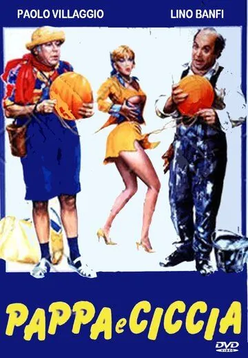 Не разлей вода / Pappa e ciccia (1983) фильм скачать через торрет бесплатно в хорошем качестве