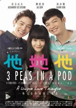 Не разлей вода / 3 Peas in a Pod (2013) фильм скачать через торрет бесплатно в хорошем качестве