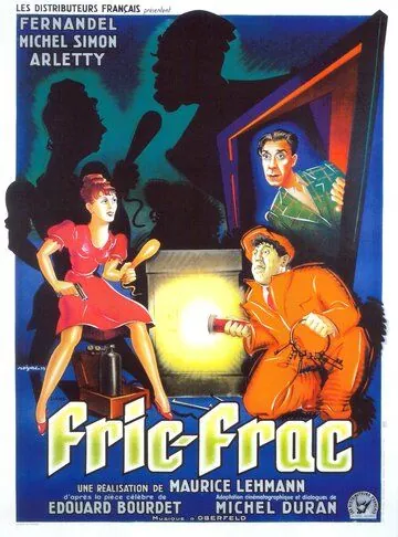 Гоп-стоп / Fric-Frac (1939) фильм скачать через торрет бесплатно в хорошем качестве