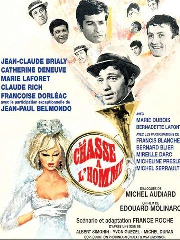 Охота на мужчину / La chasse à l'homme (1964) фильм скачать через торрет бесплатно в хорошем качестве
