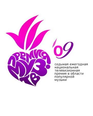Премия Муз-ТВ 2009 (2009) фильм скачать через торрет бесплатно в хорошем качестве