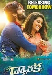 Не мы такие- жизнь такая / Dwaraka (2017) фильм скачать через торрет бесплатно в хорошем качестве