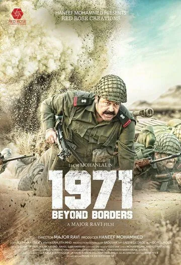 1971: Вне границ / 1971: Beyond Borders (2017) фильм скачать через торрет бесплатно в хорошем качестве