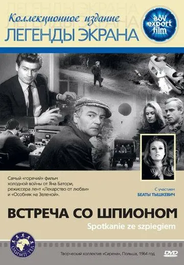 Встреча со шпионом / Spotkanie ze szpiegiem (1964) фильм скачать через торрет бесплатно в хорошем качестве