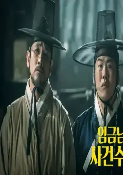 Королевская книга расследований (2017) в хорошем качестве скачать торрент файл Королевская книга расследований (2017) фильм в хорошем качестве скачать торрент файл