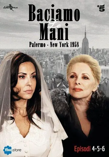 Целую руки / Baciamo le mani: Palermo-New York 1958 (2013) cериал скачать через торрет бесплатно в хорошем качестве