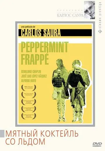 Мятный коктейль со льдом / Peppermint Frappé (1967) фильм скачать через торрет бесплатно в хорошем качестве