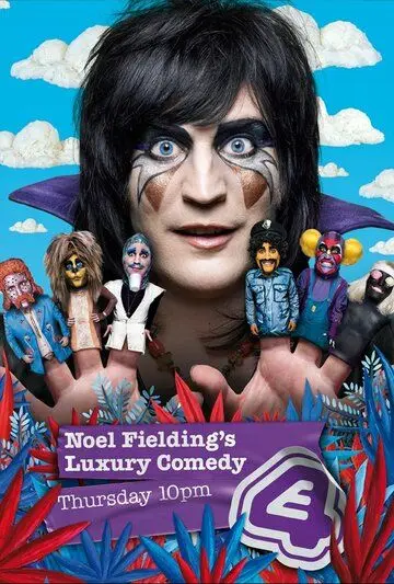 Роскошная комедия Ноэля Филдинга / Noel Fielding's Luxury Comedy (2012) cериал скачать через торрет бесплатно в хорошем качестве