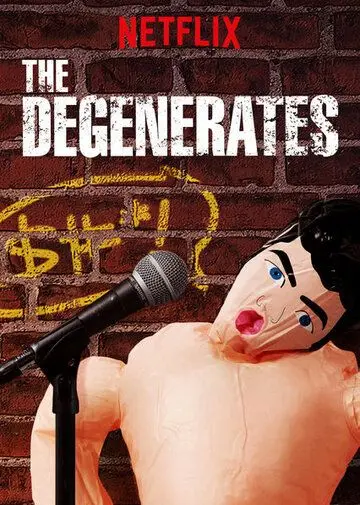 Дегенераты / The Degenerates (2018) cериал скачать через торрет бесплатно в хорошем качестве