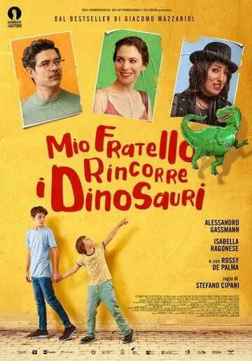 Мой брат – супергерой! / Mio fratello rincorre i dinosauri (2019) фильм скачать через торрет бесплатно в хорошем качестве